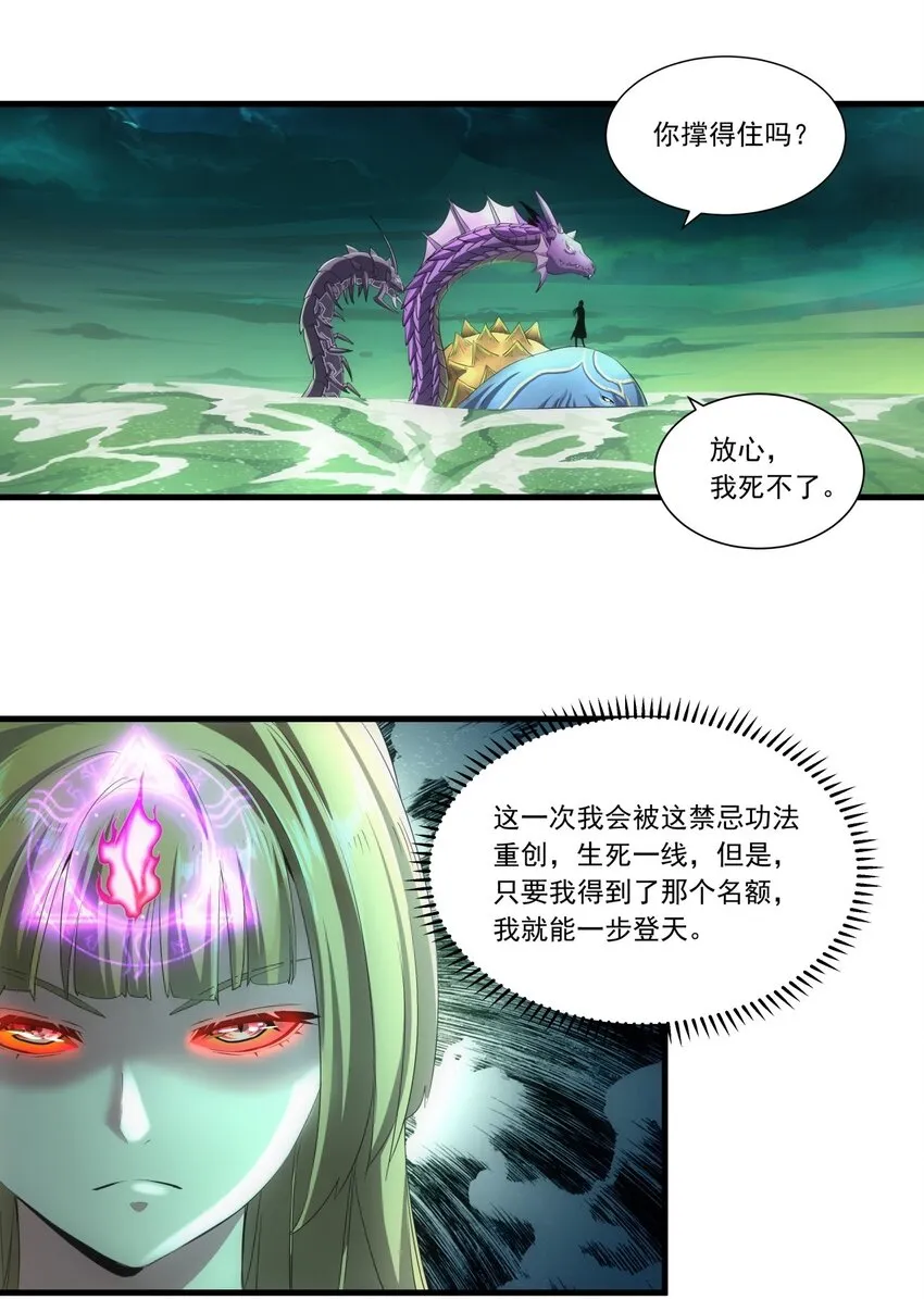 045 月灵姬 第8页