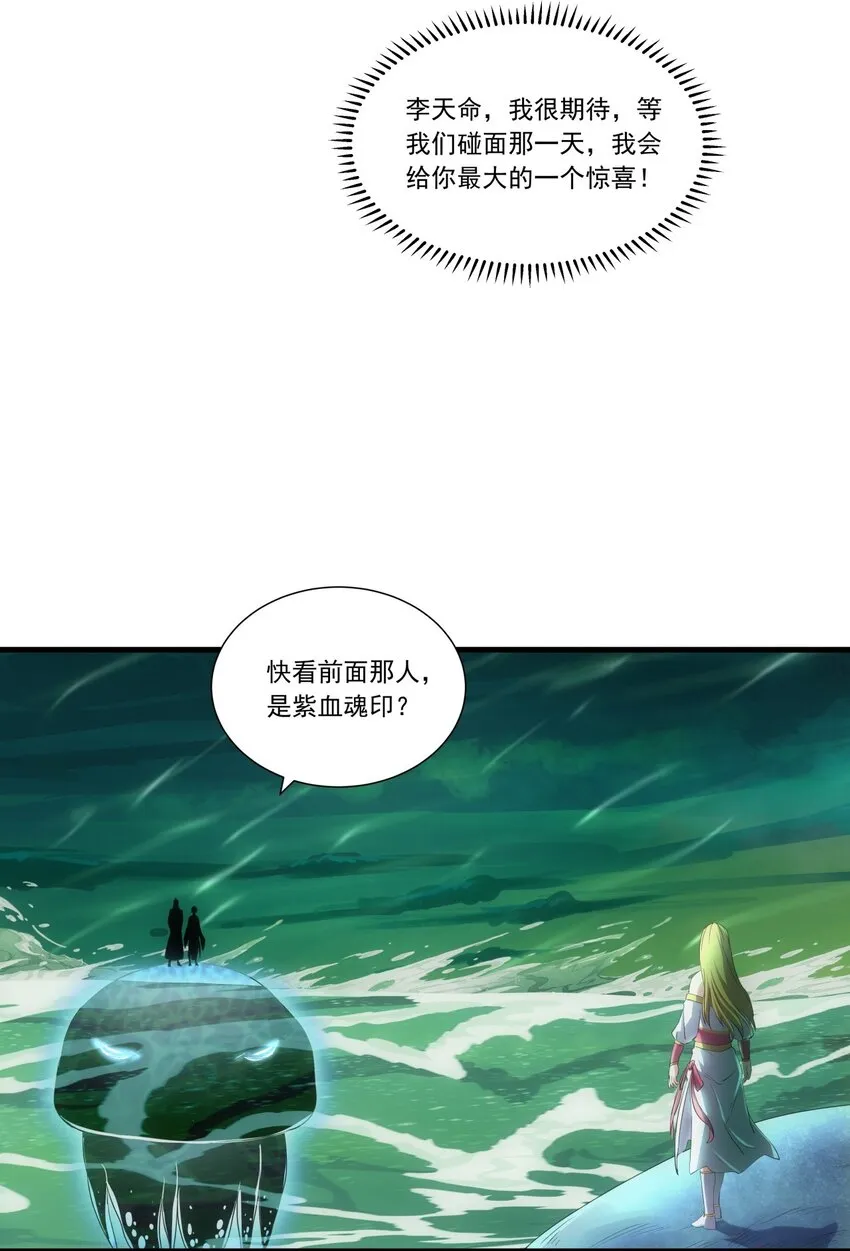 045 月灵姬 第9页