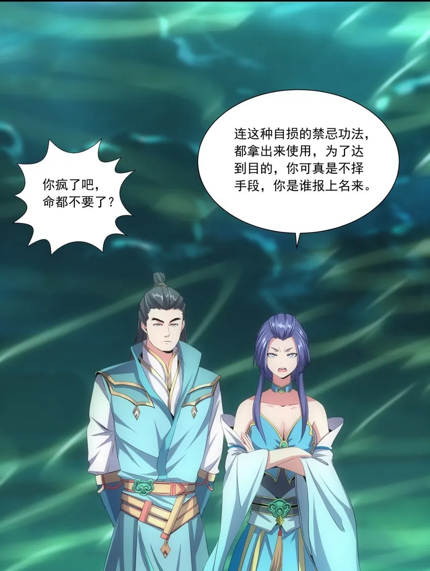045 月灵姬 第10页