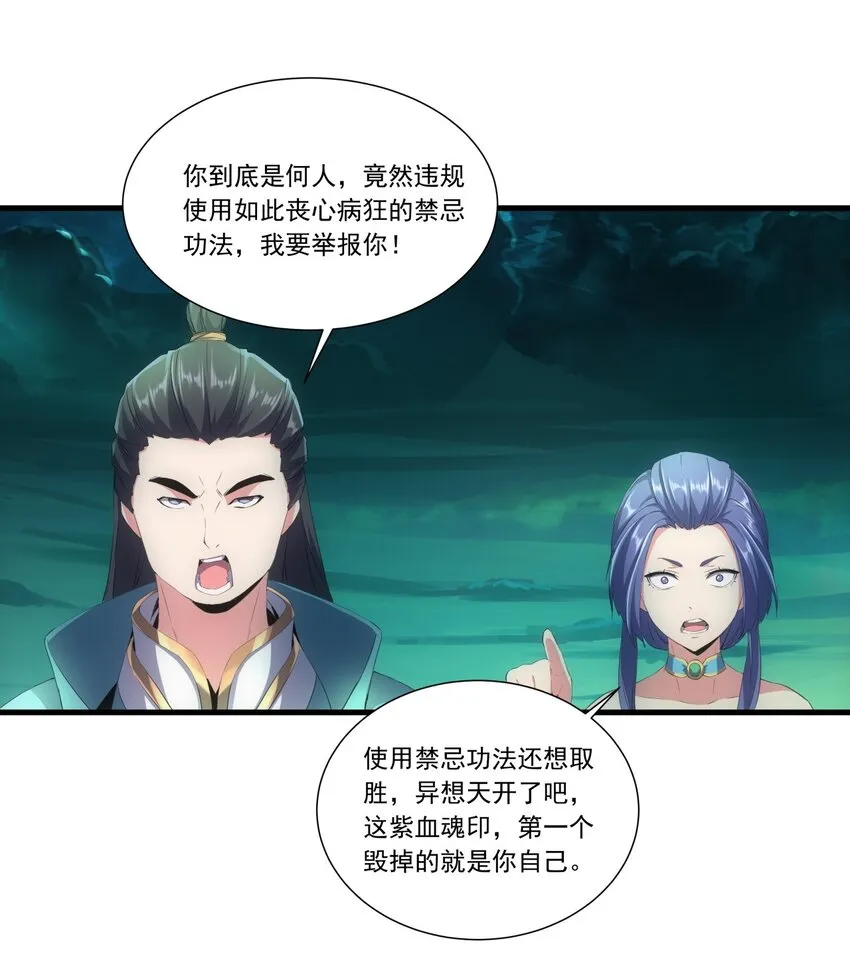 045 月灵姬 第14页
