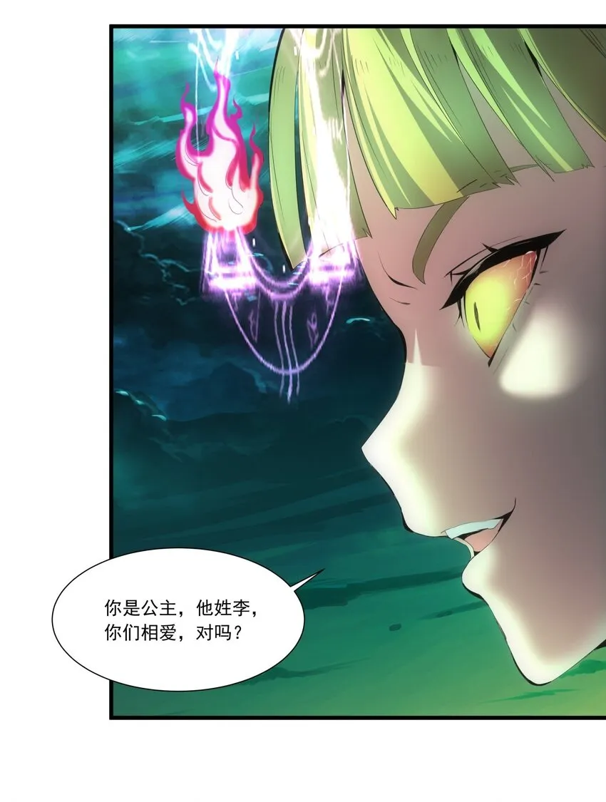 045 月灵姬 第15页