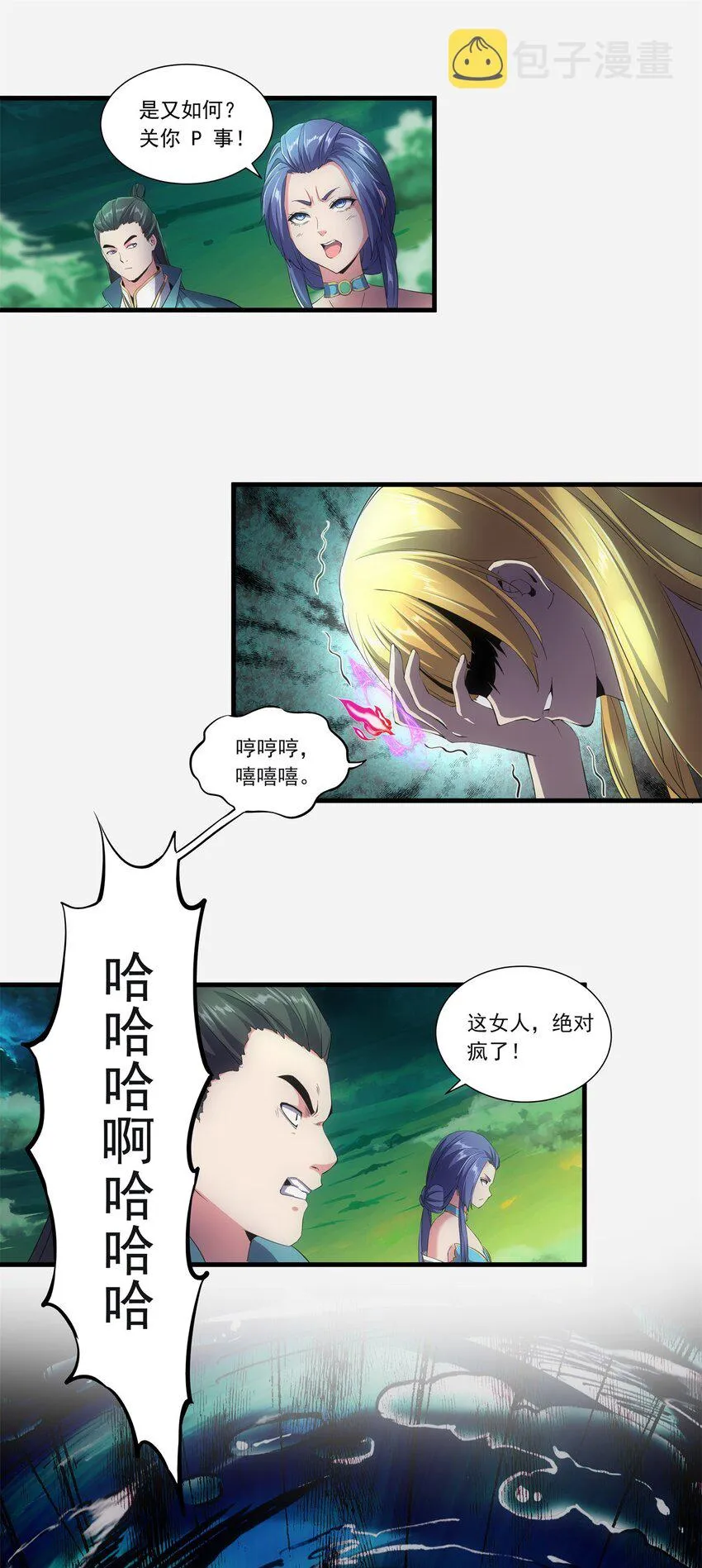 045 月灵姬 第16页