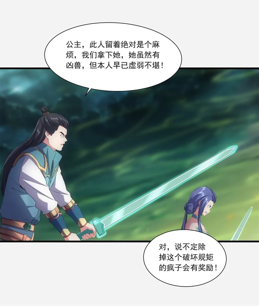 045 月灵姬 第18页