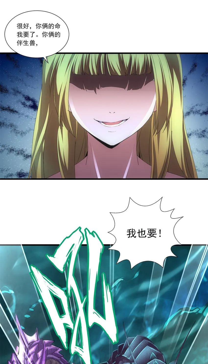 045 月灵姬 第19页