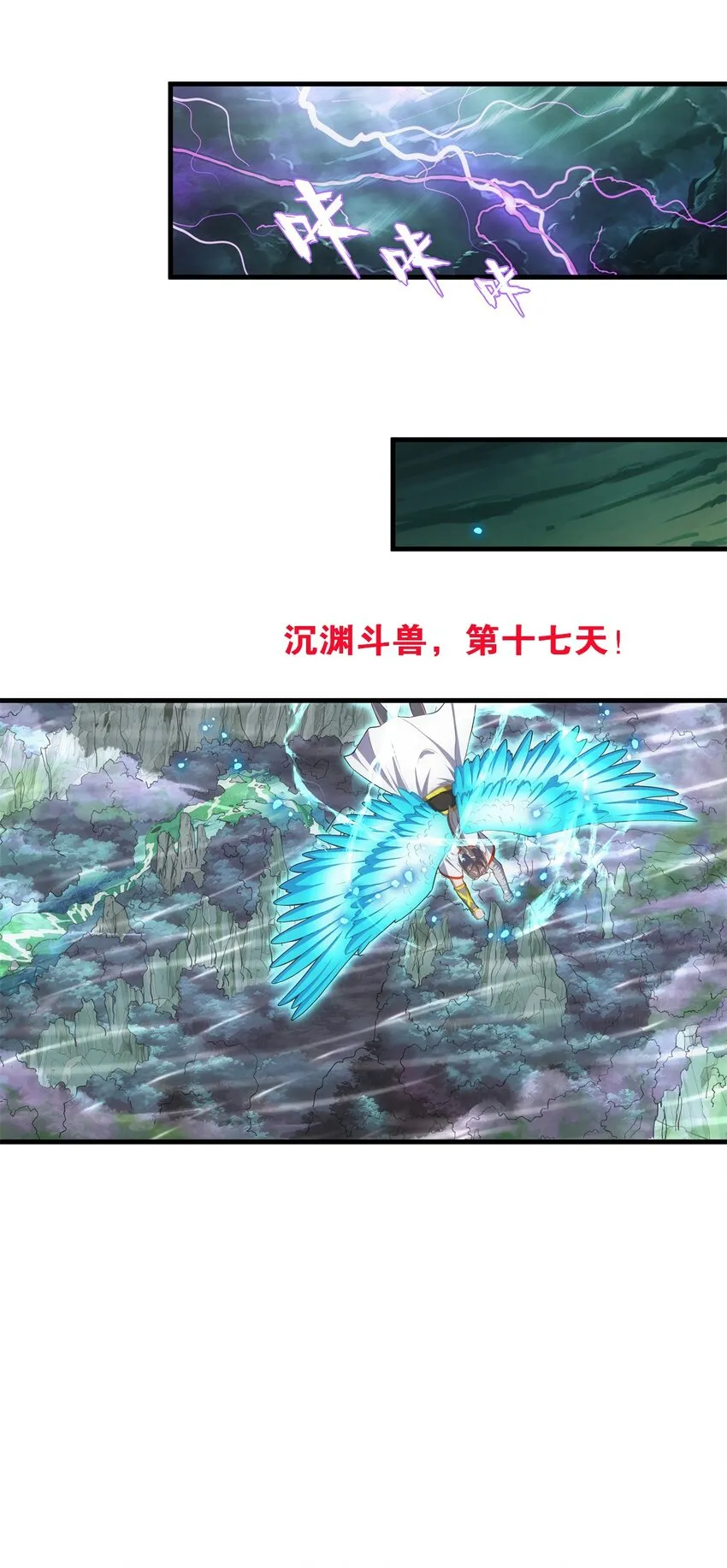 045 月灵姬 第21页