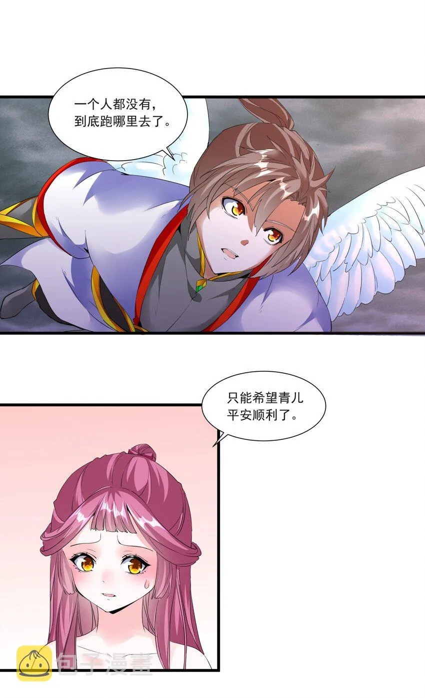 045 月灵姬 第22页