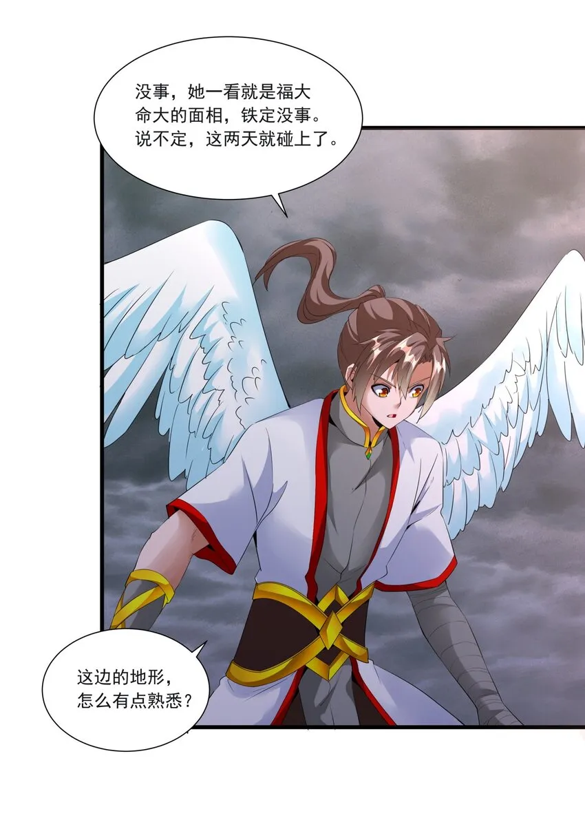 045 月灵姬 第23页