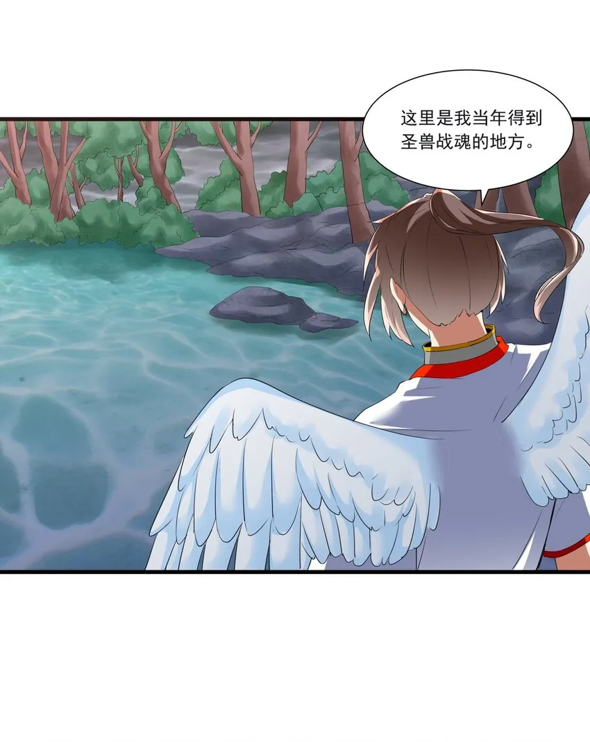 045 月灵姬 第24页