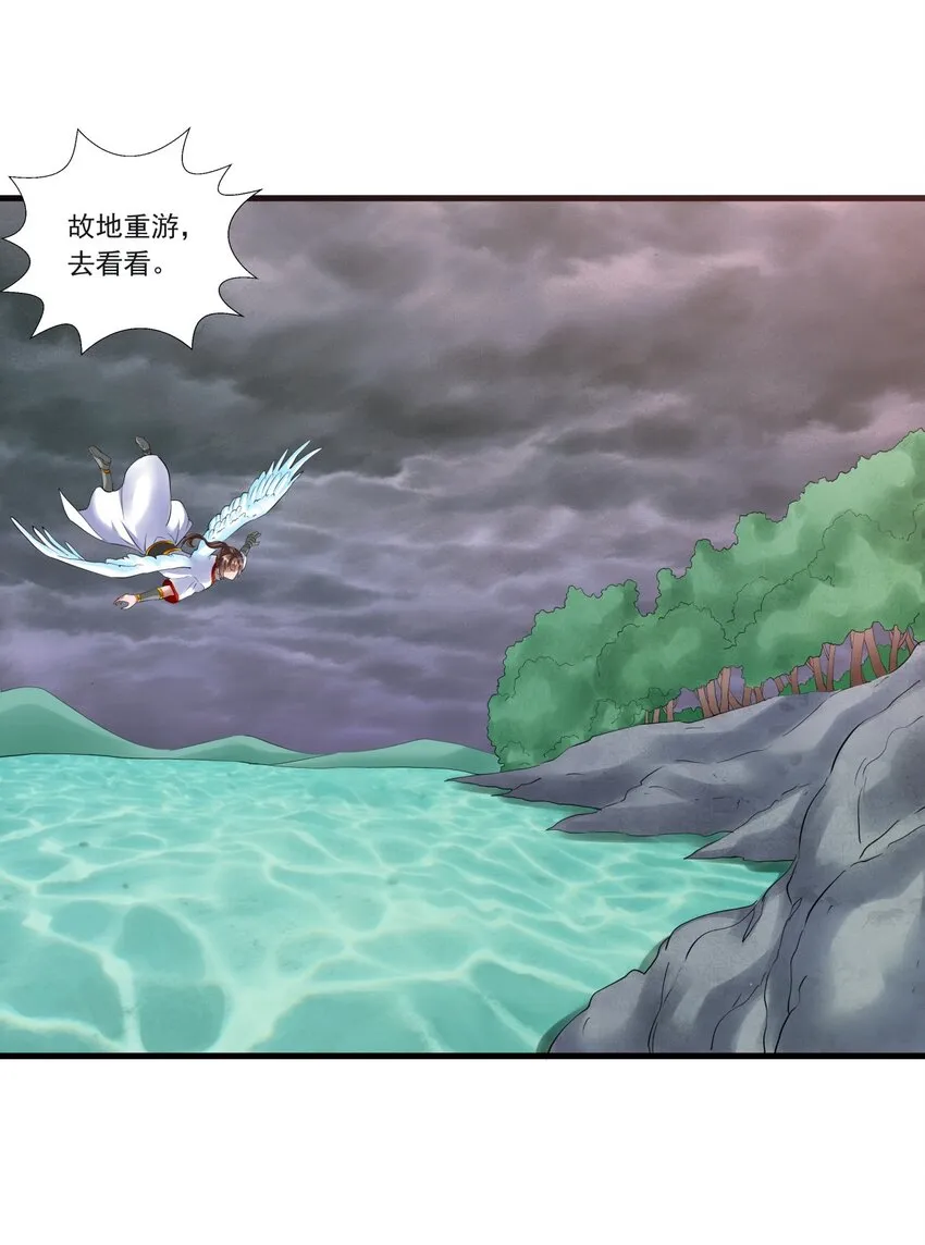 045 月灵姬 第25页