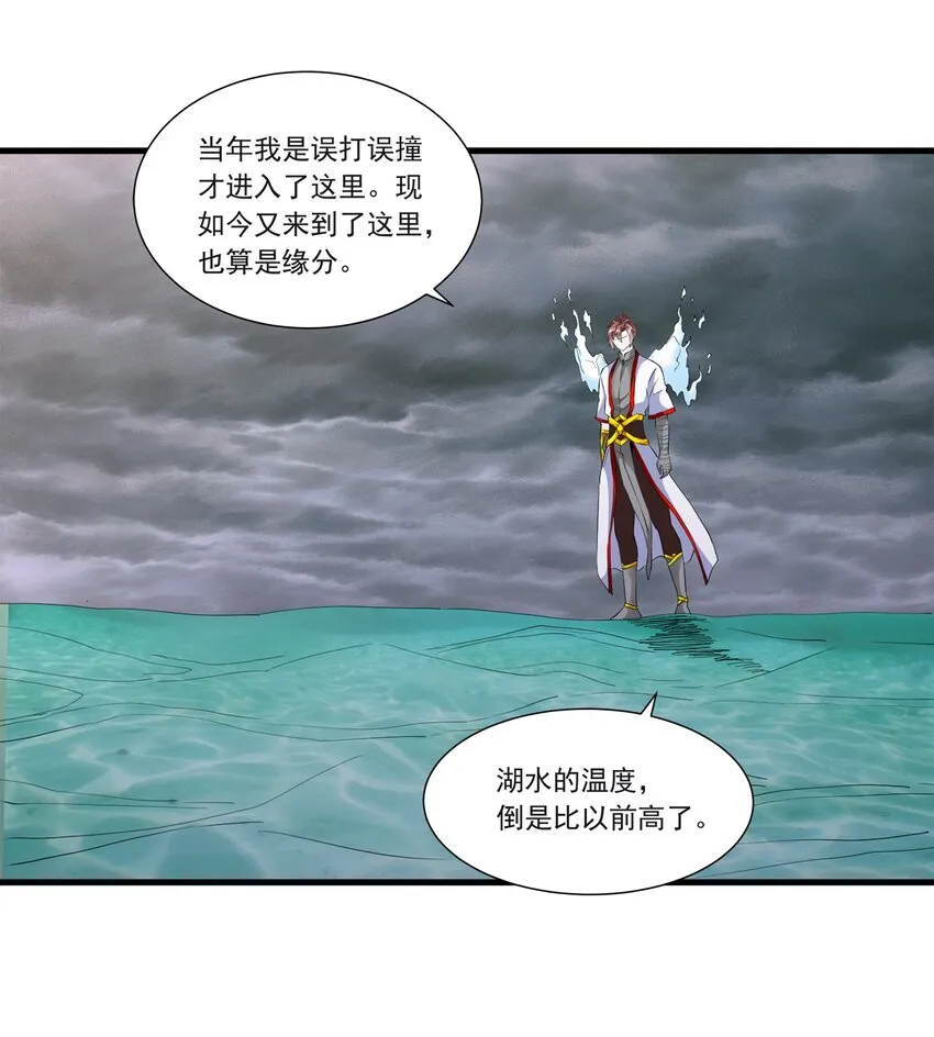 045 月灵姬 第26页