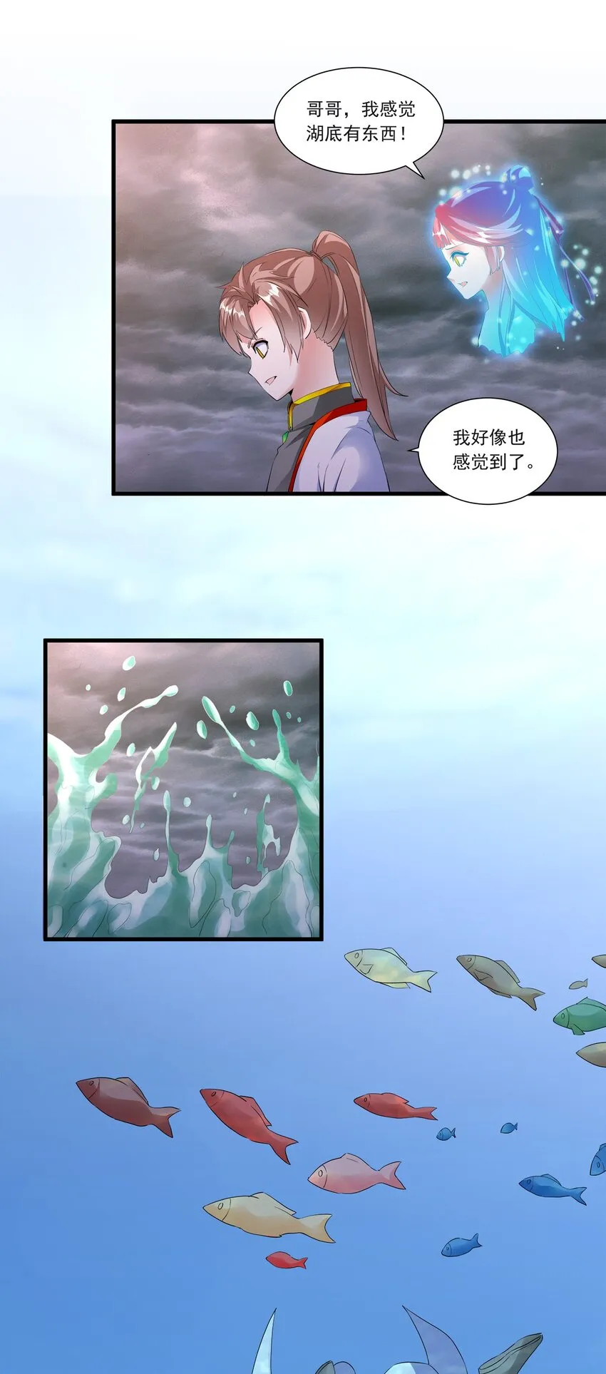 045 月灵姬 第27页