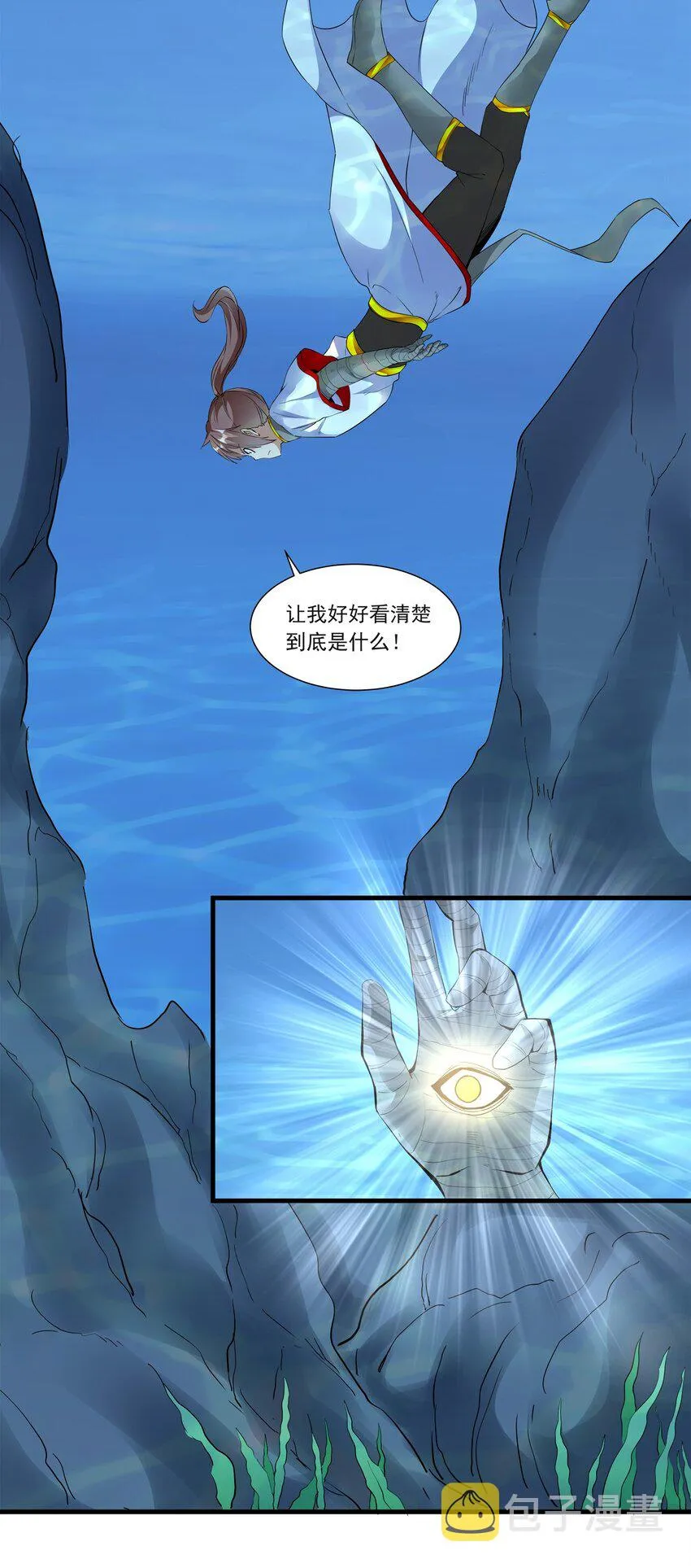 045 月灵姬 第28页