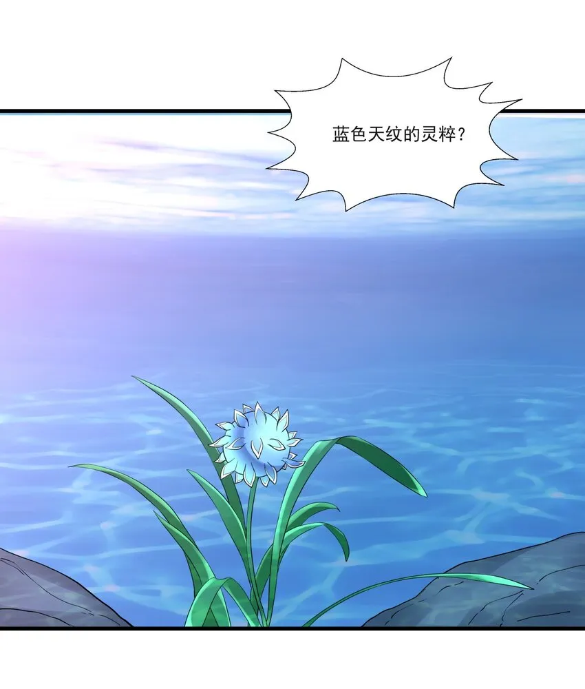 045 月灵姬 第29页