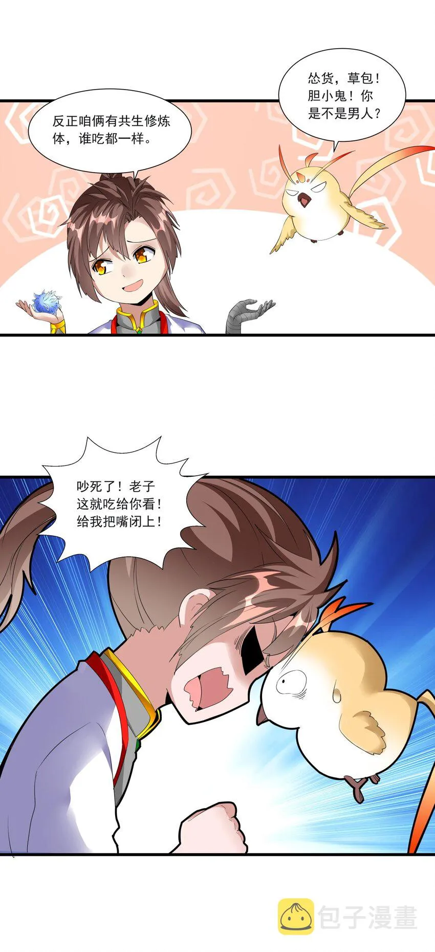 045 月灵姬 第31页