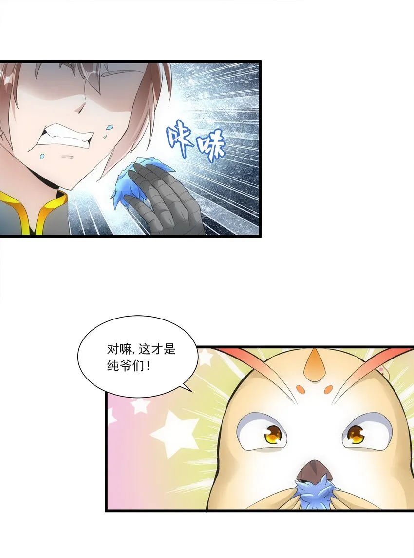045 月灵姬 第33页