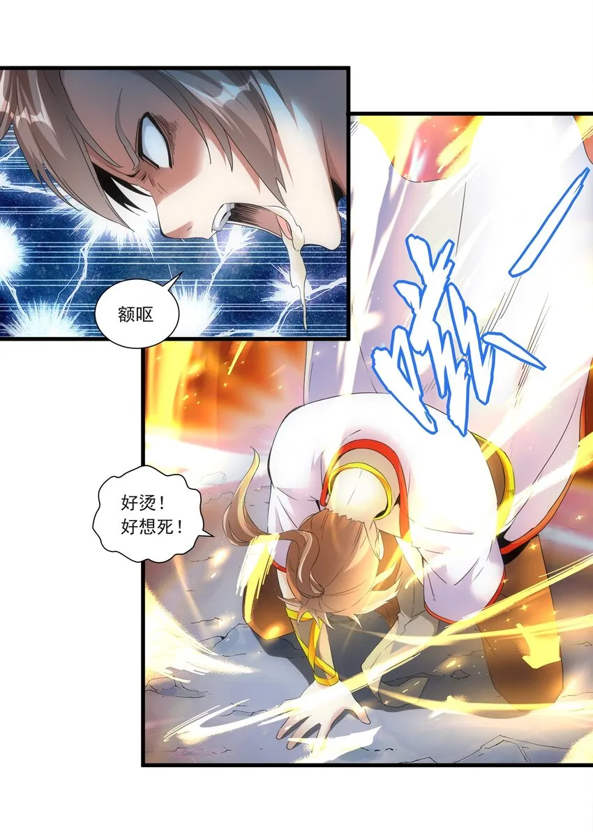 045 月灵姬 第34页
