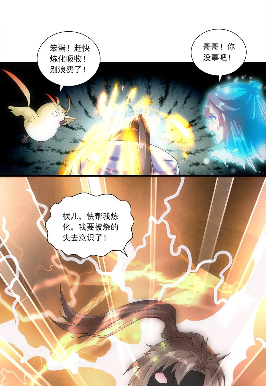 045 月灵姬 第35页