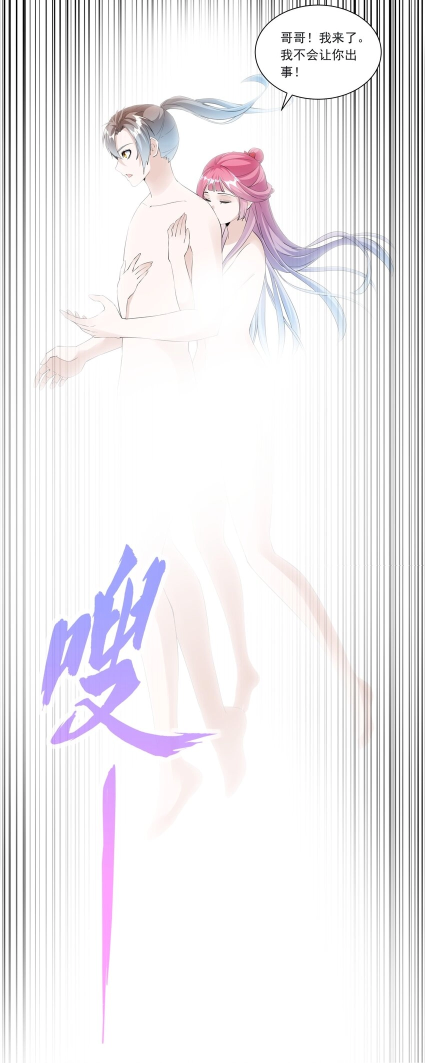 045 月灵姬 第37页