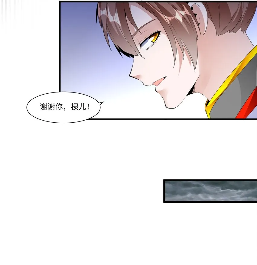045 月灵姬 第38页