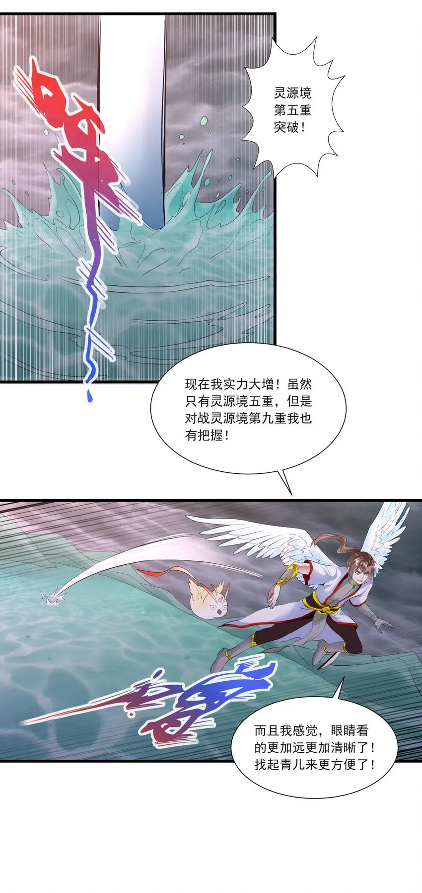 045 月灵姬 第39页