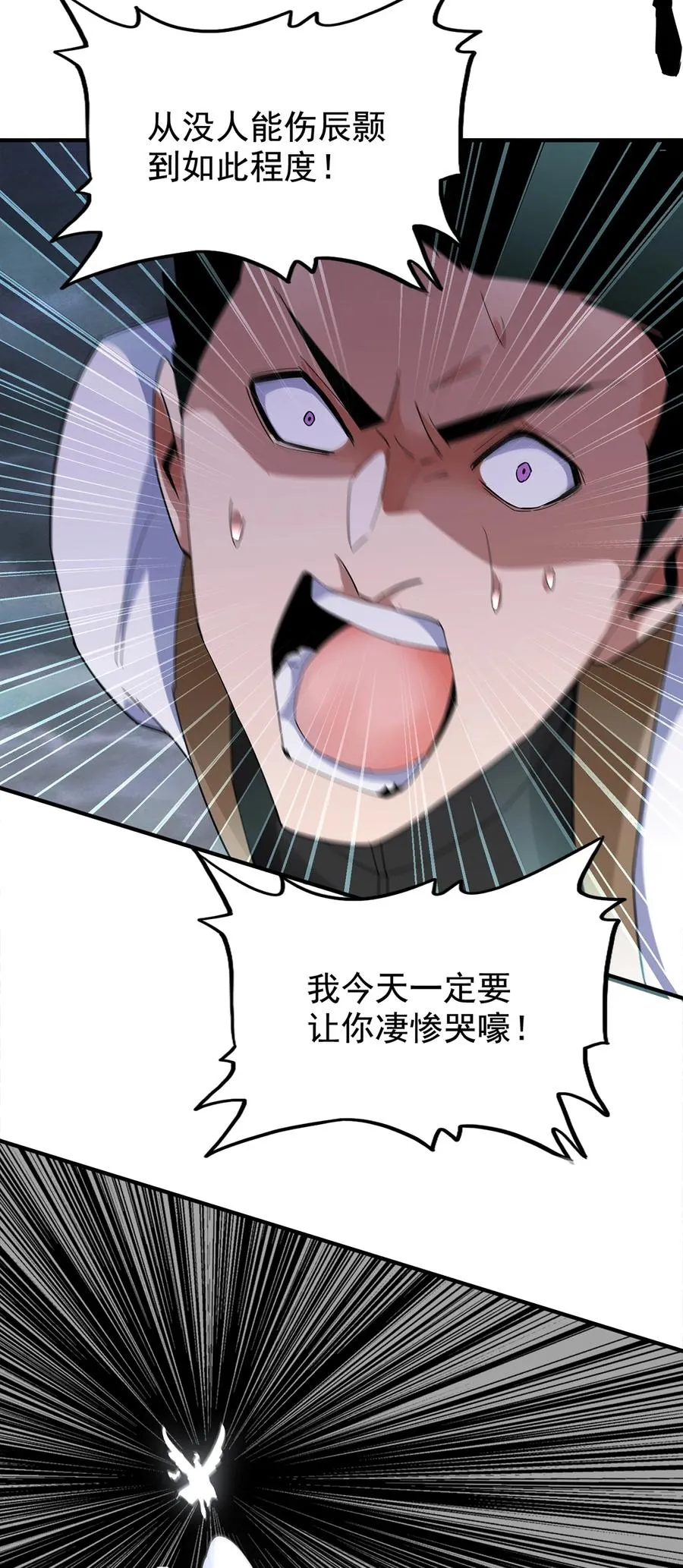 044 沐晴晴的野心！ 第6页