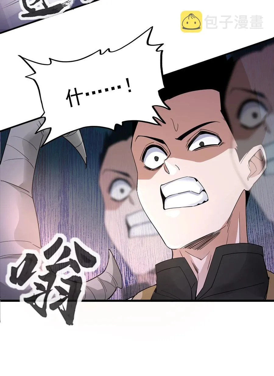 044 沐晴晴的野心！ 第11页