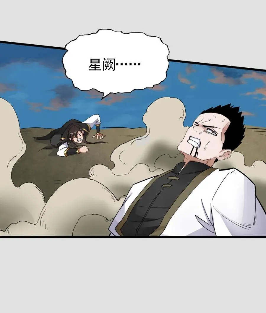 044 沐晴晴的野心！ 第17页