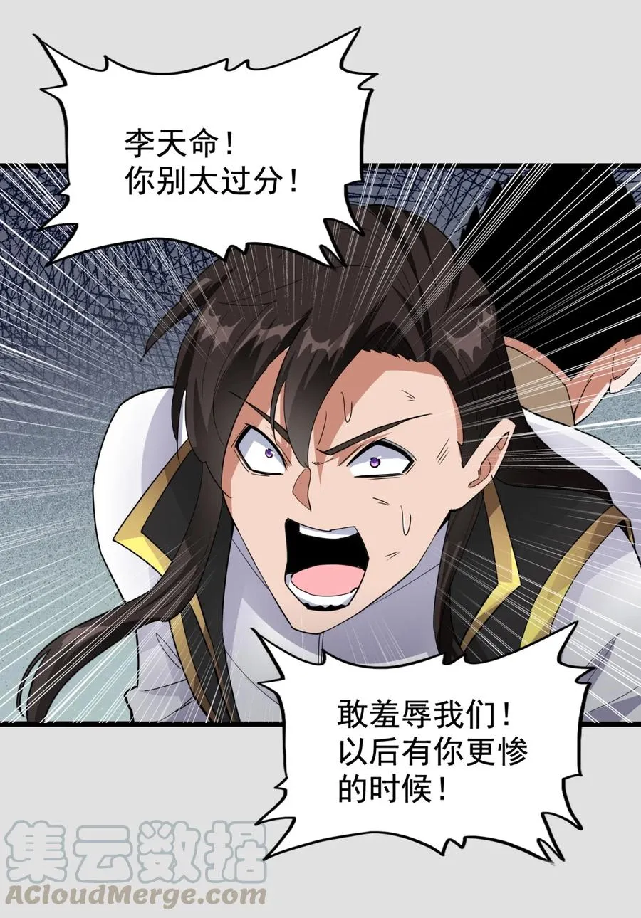 044 沐晴晴的野心！ 第22页