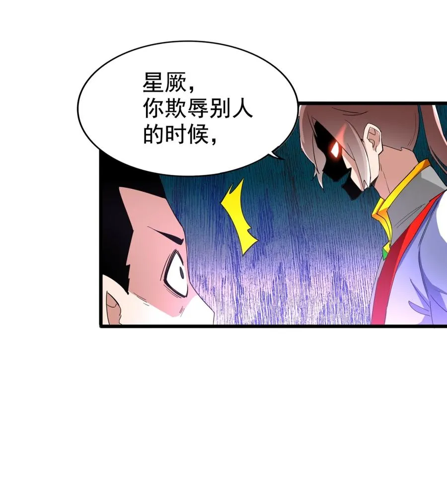 044 沐晴晴的野心！ 第26页