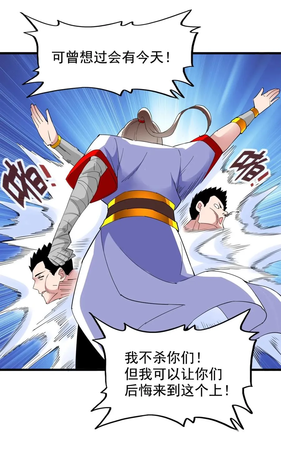 044 沐晴晴的野心！ 第27页