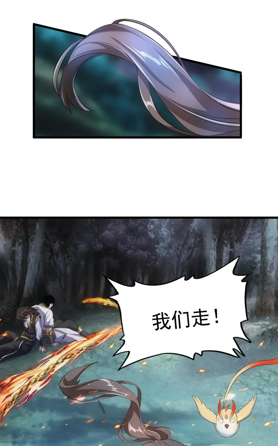 044 沐晴晴的野心！ 第30页