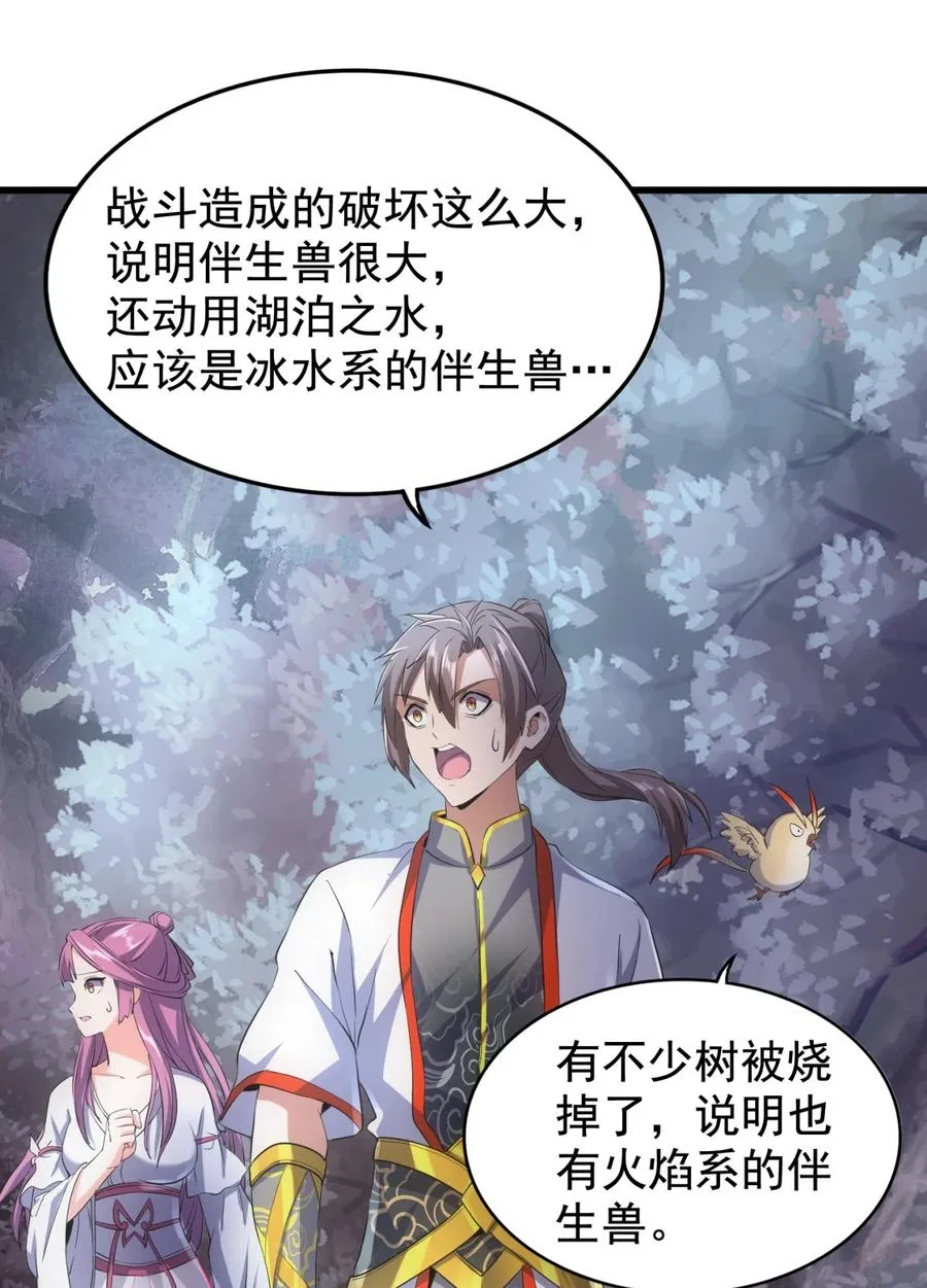044 沐晴晴的野心！ 第35页