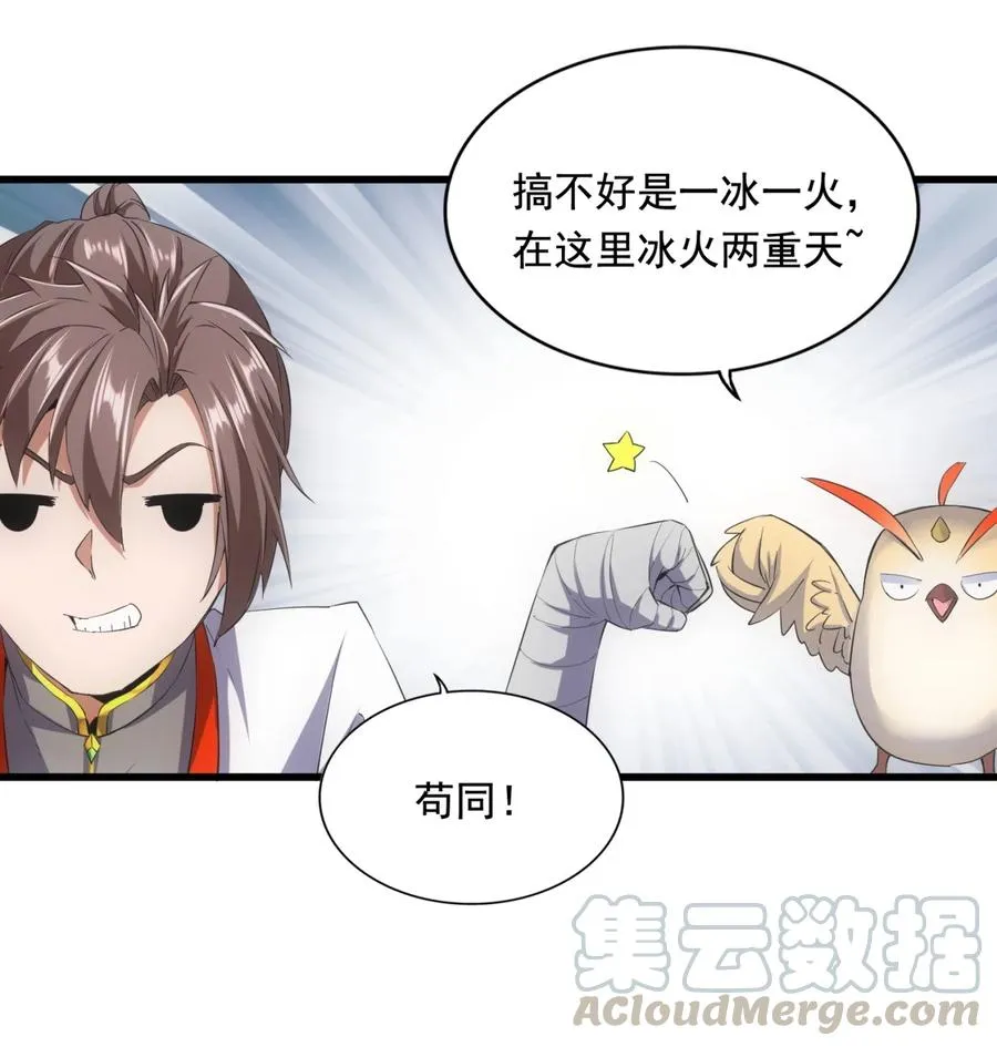 044 沐晴晴的野心！ 第37页