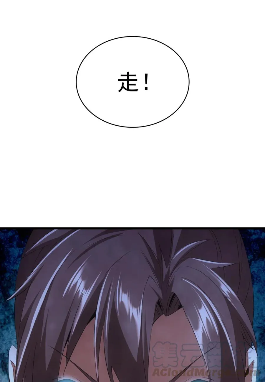 044 沐晴晴的野心！ 第46页
