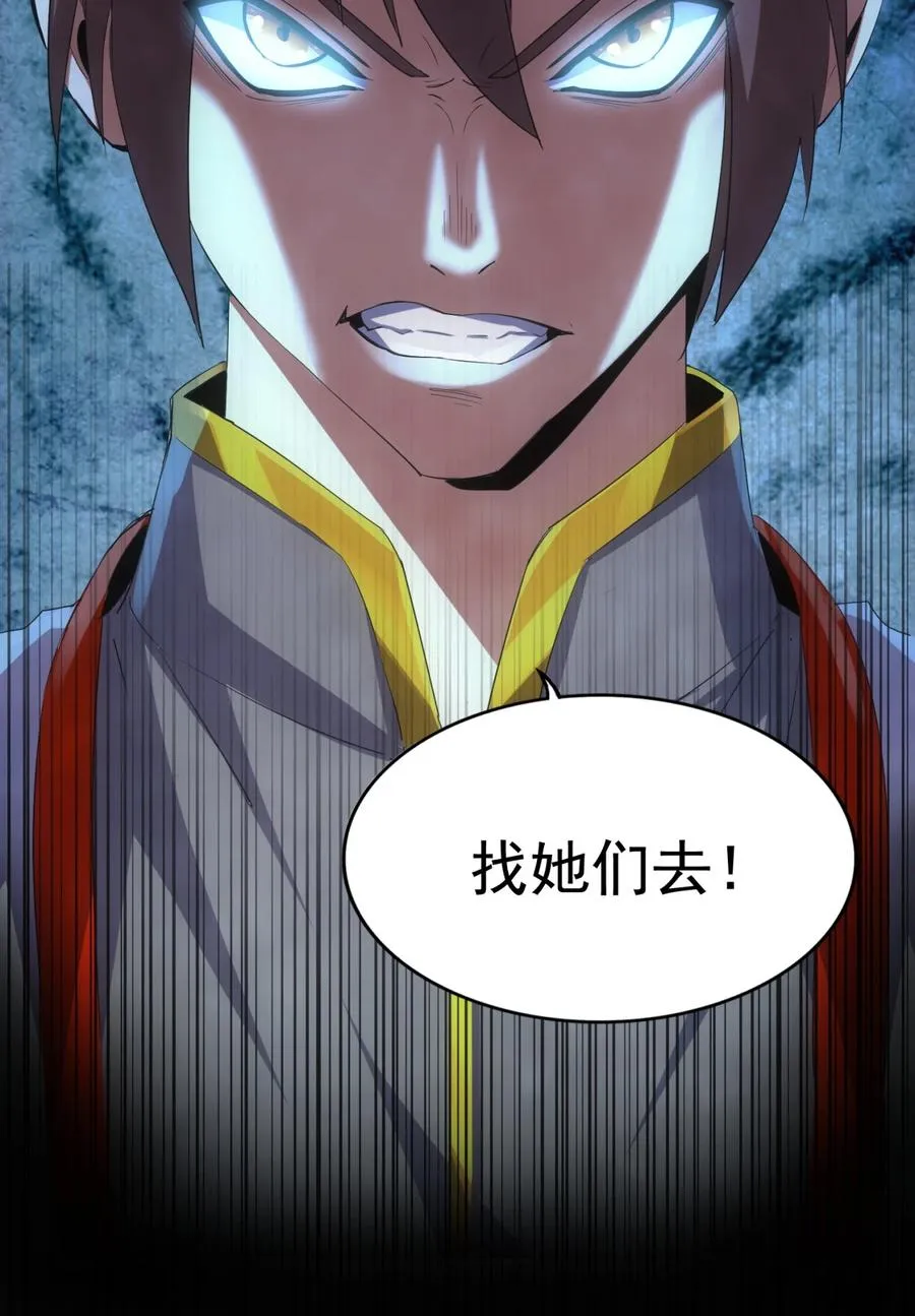044 沐晴晴的野心！ 第47页