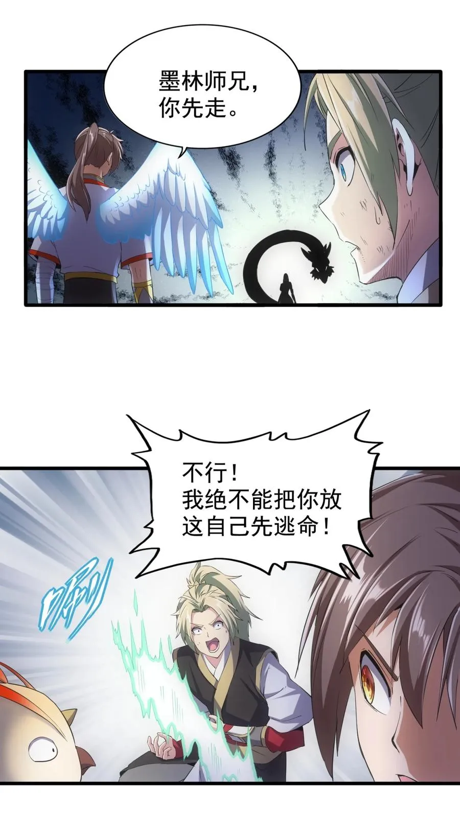 046 深渊尾声战！ 第6页