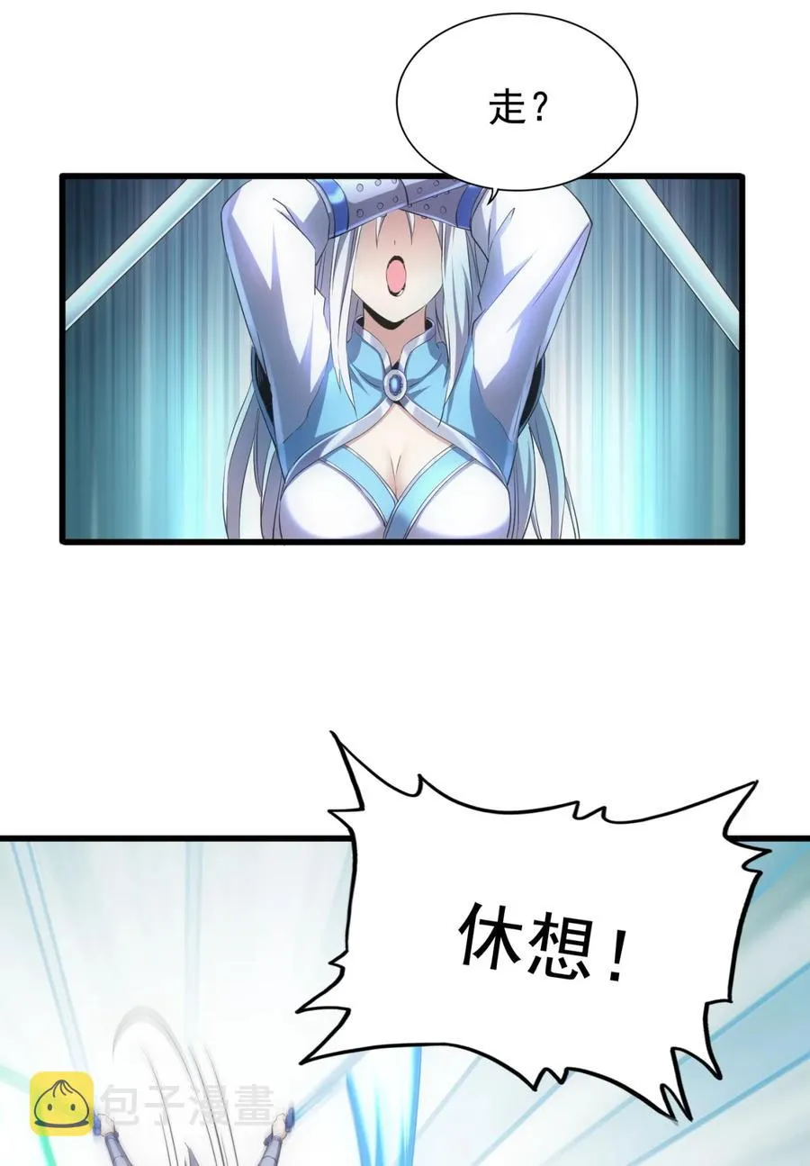 046 深渊尾声战！ 第8页