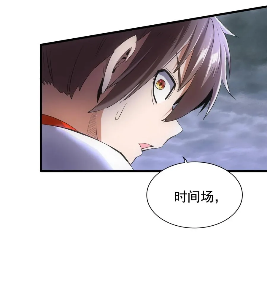 046 深渊尾声战！ 第14页