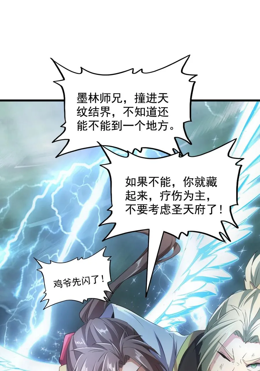 046 深渊尾声战！ 第17页