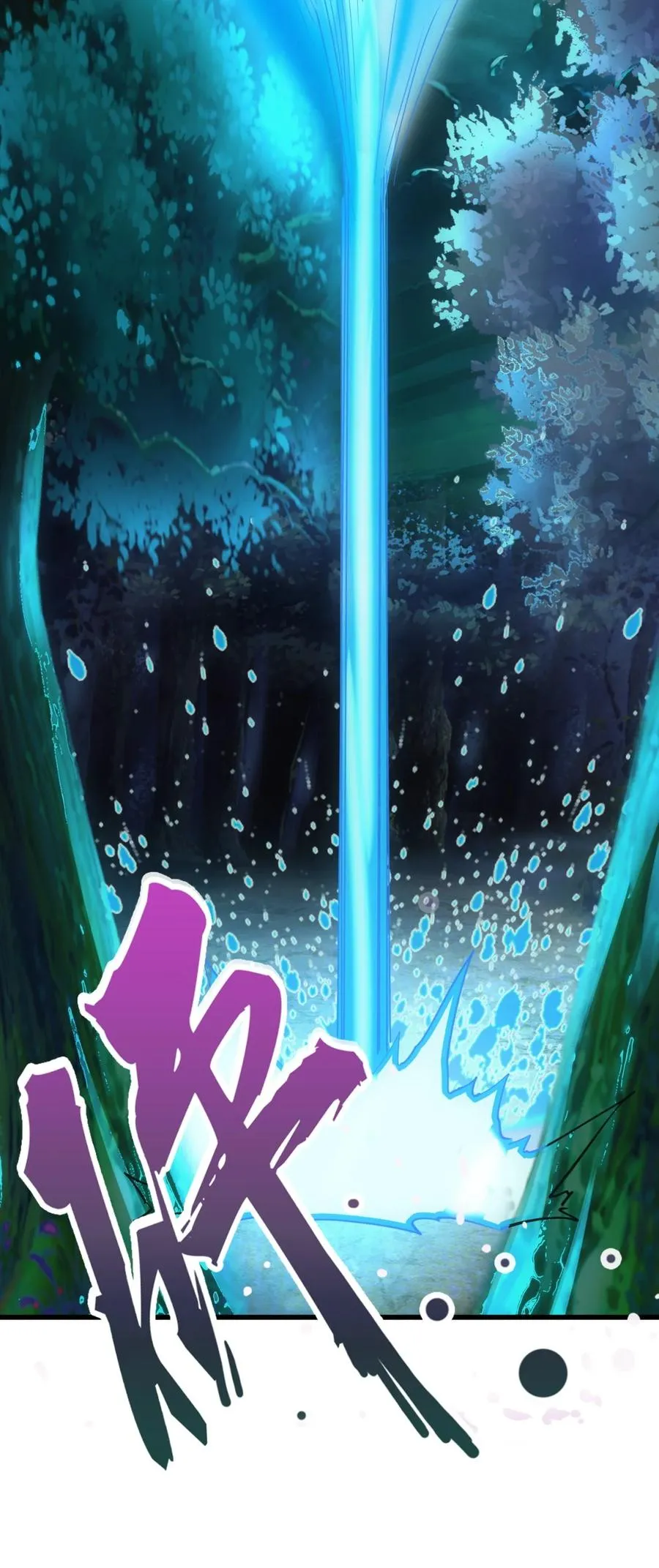 046 深渊尾声战！ 第21页