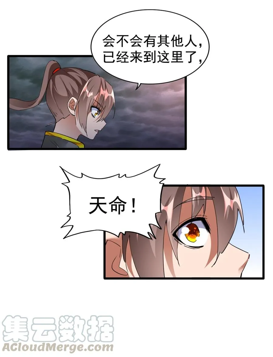 046 深渊尾声战！ 第34页