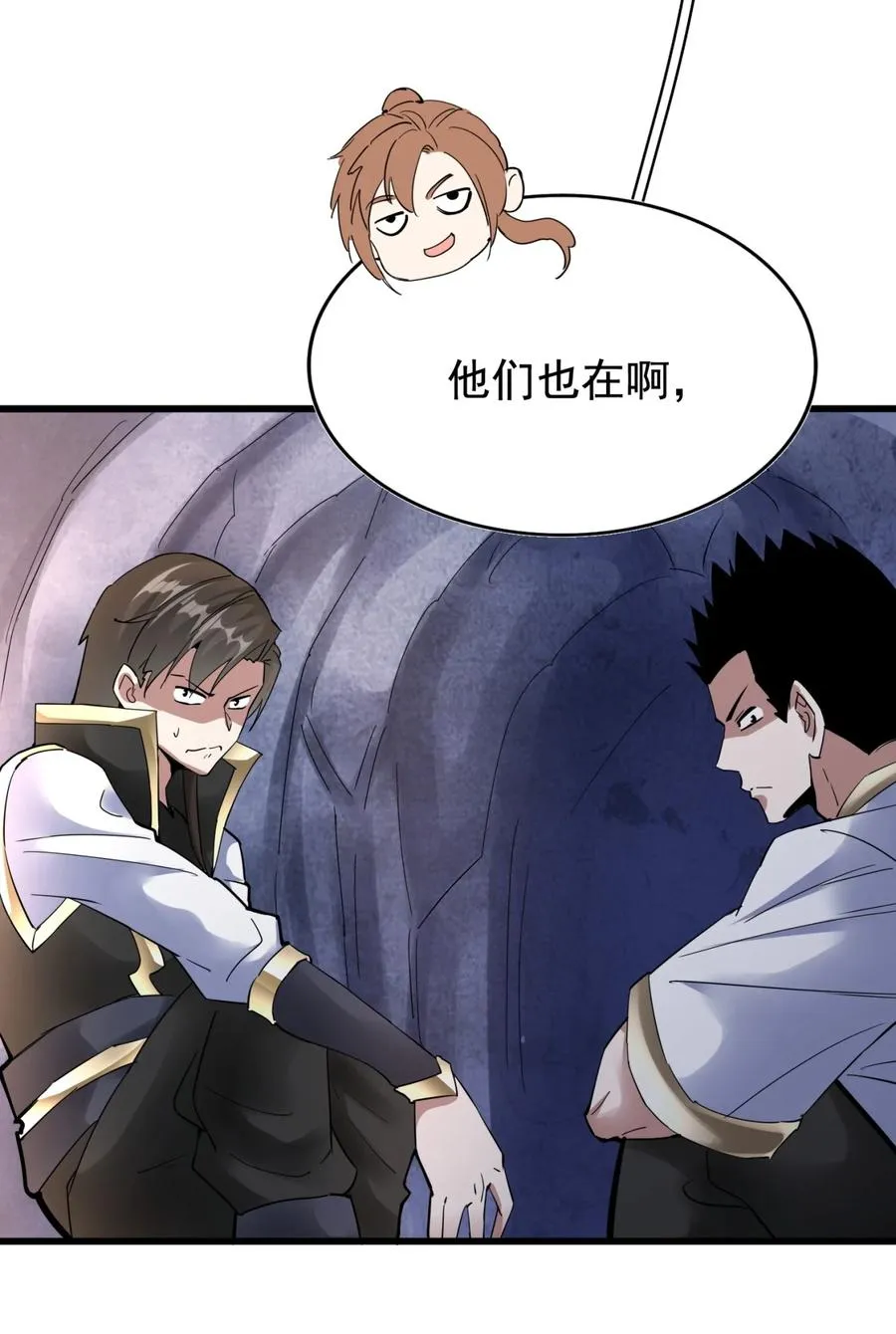 046 深渊尾声战！ 第36页