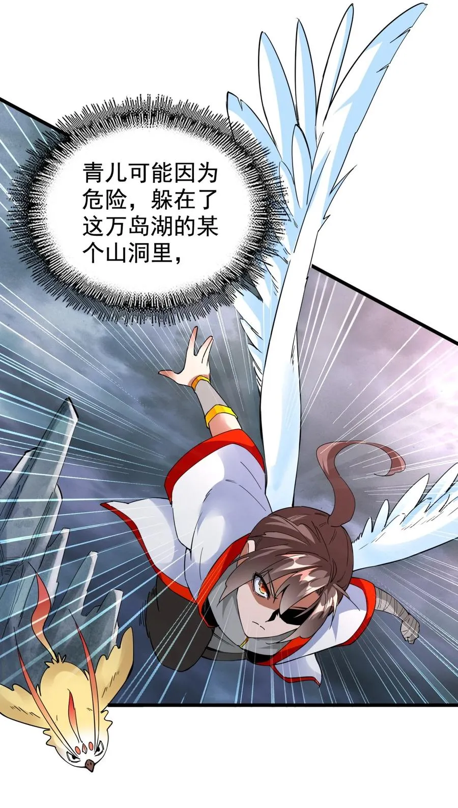 046 深渊尾声战！ 第42页