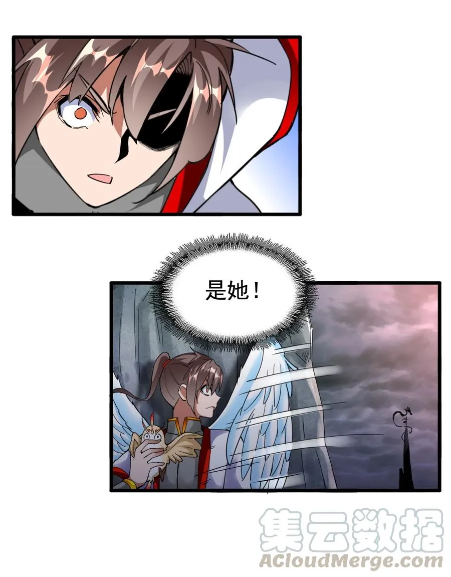 046 深渊尾声战！ 第43页