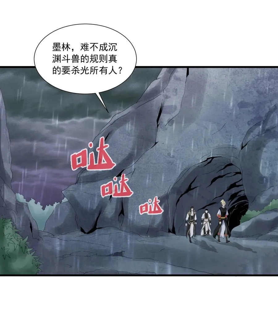 047 神源，我要定了！ 第10页