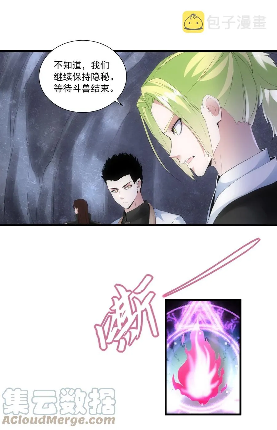 047 神源，我要定了！ 第11页