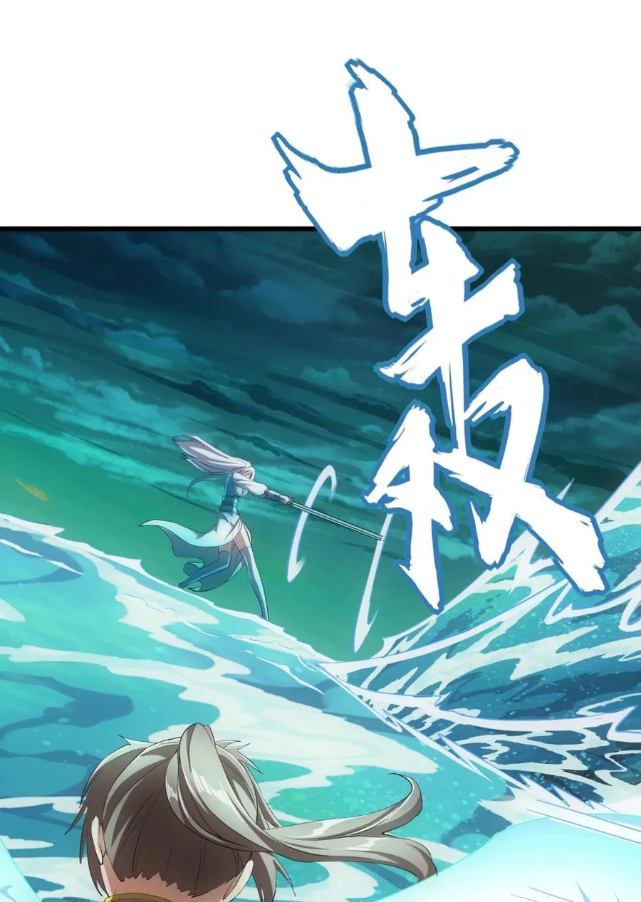 048 激战月灵姬！ 第9页