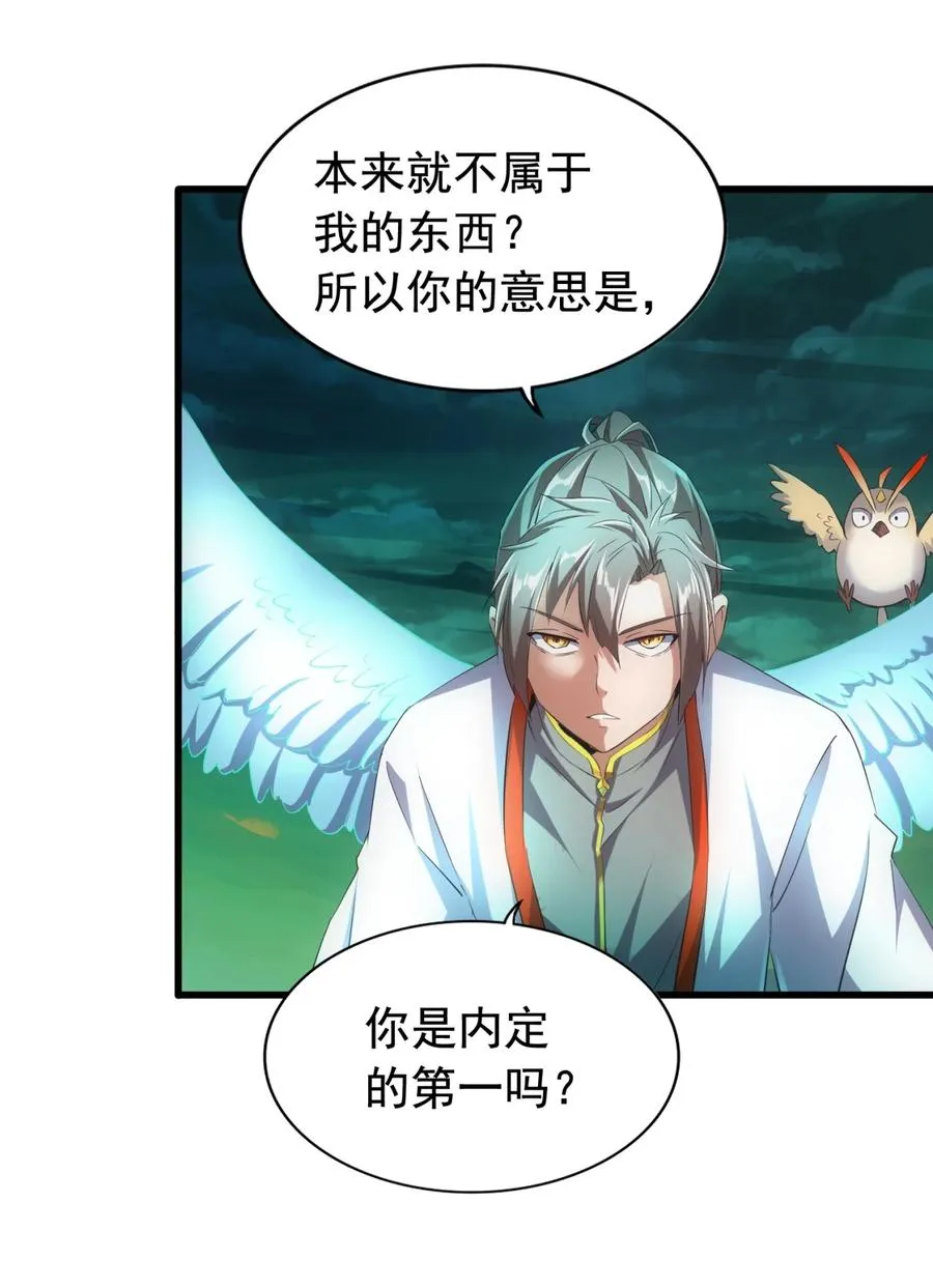 048 激战月灵姬！ 第11页