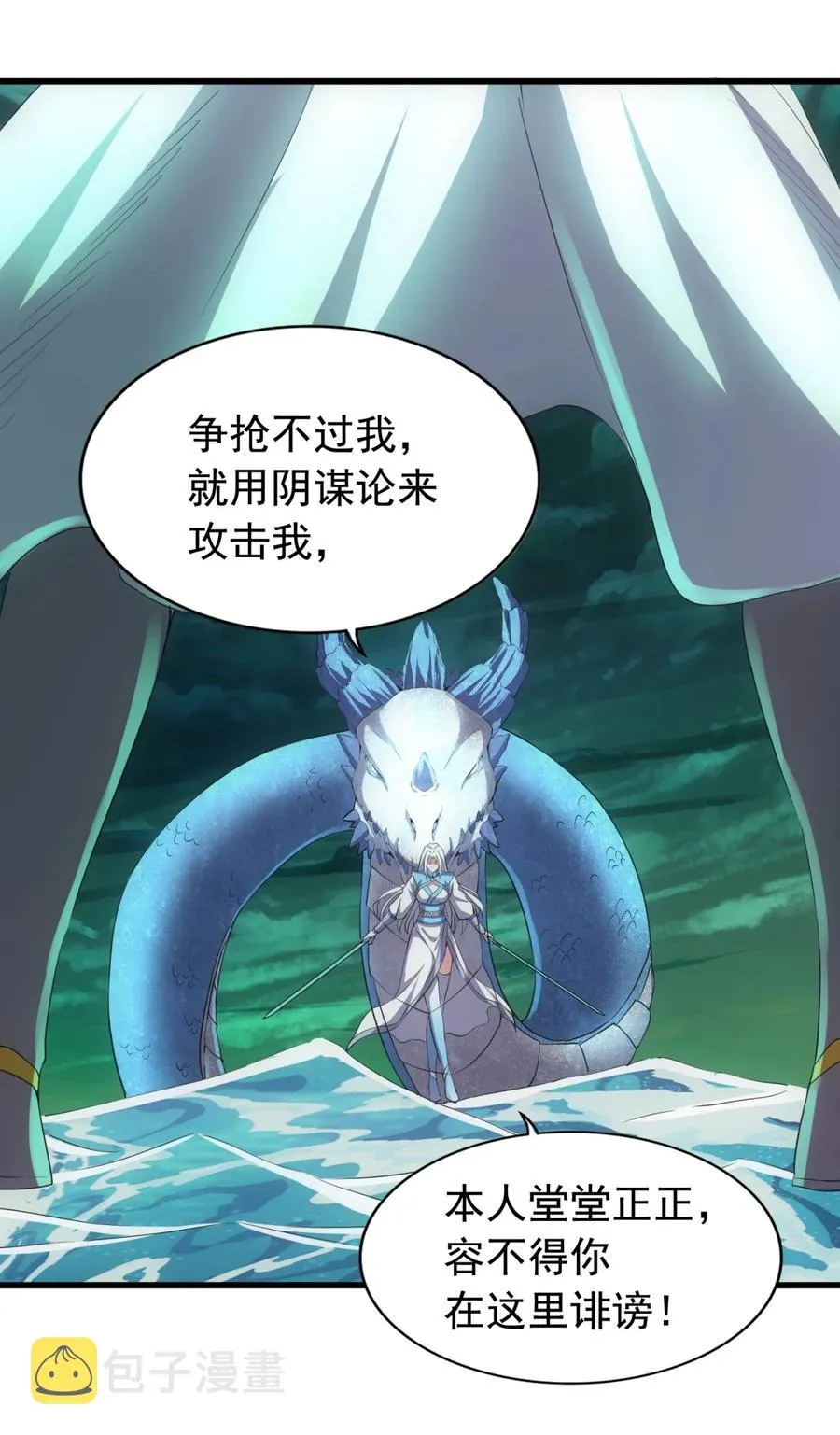 048 激战月灵姬！ 第12页