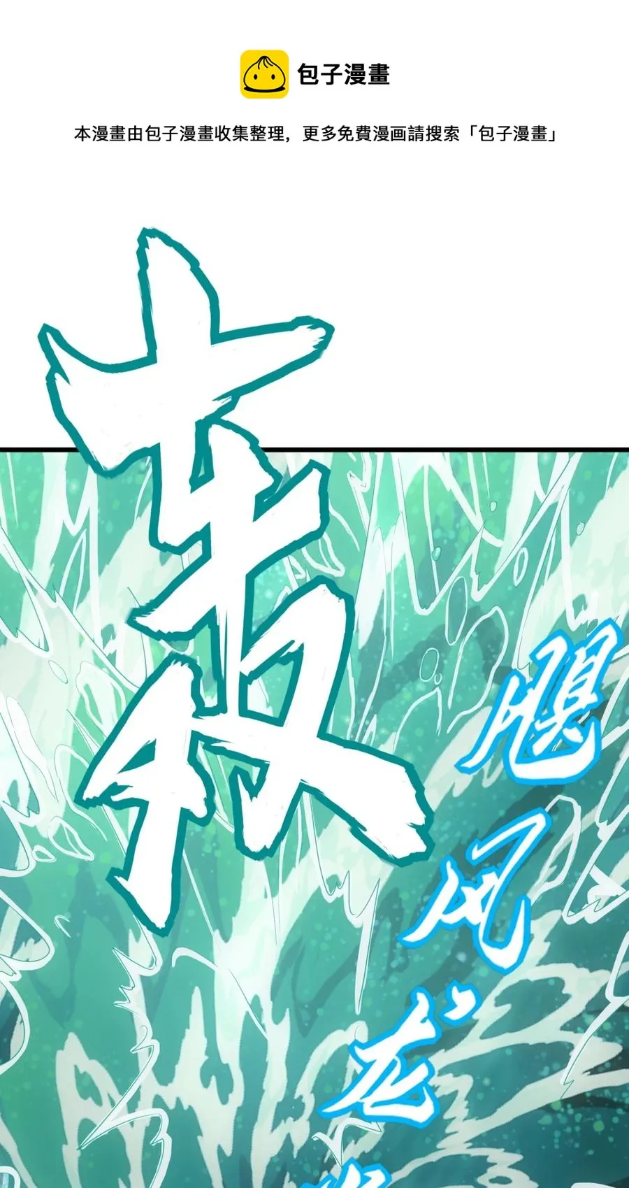 048 激战月灵姬！ 第14页